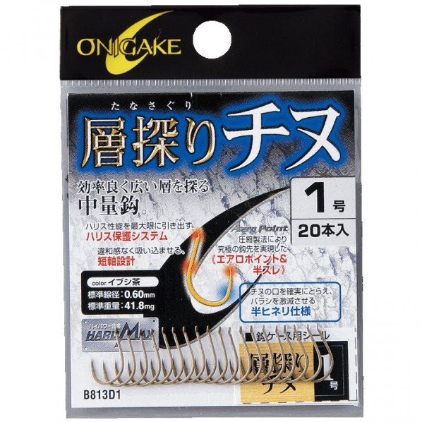 鬼掛 層探りチヌ イブシ茶 B813D1 2号 B813D1-2 1個