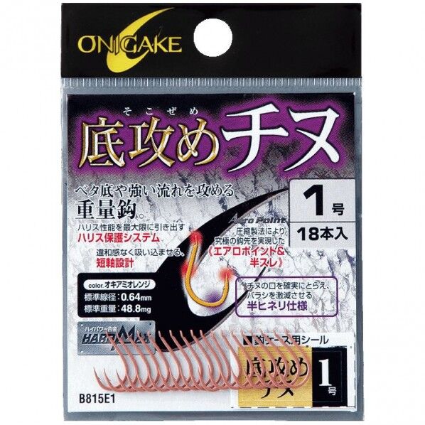 鬼掛 底攻めチヌ オキアミオレンジ B815E1 1号 B815E1-1 1個