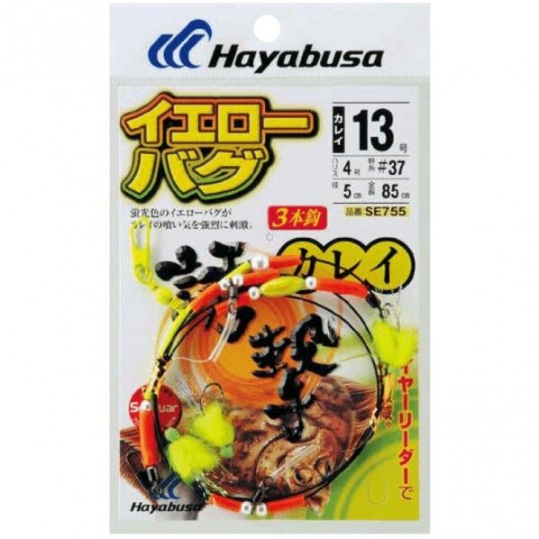 誘撃カレイ イエローバグ 3本鈎1セット SE755 13号 ハリス4 SE755-13-4 1個