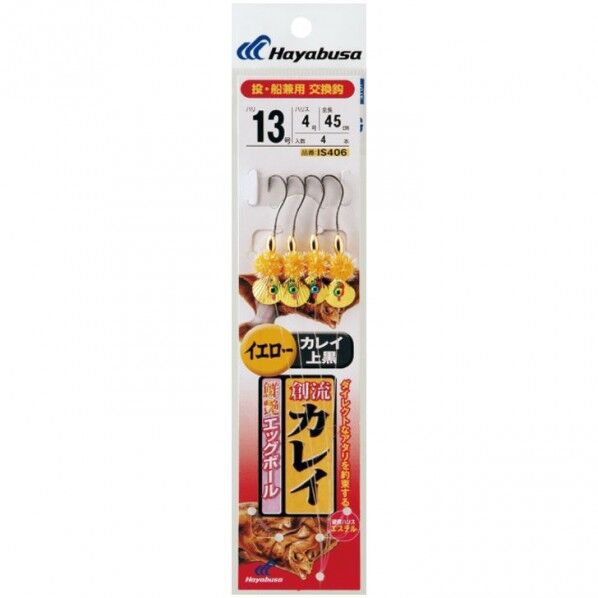創流カレイ 鮮艶エッグボールイエロー IS406 13号 ハリス4 IS406-13-4 1個