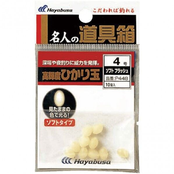 名人の道具箱 ひかり玉ソフト フラッシュ P448 3.5号 P448-3.5 1個
