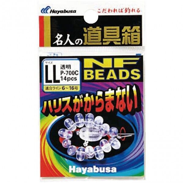 NFビーズ 透明 小袋 P-700C Sサイズ P-700C-S 1個