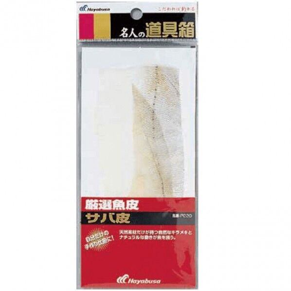 名人の道具箱 魚皮サバ皮 P220 1個