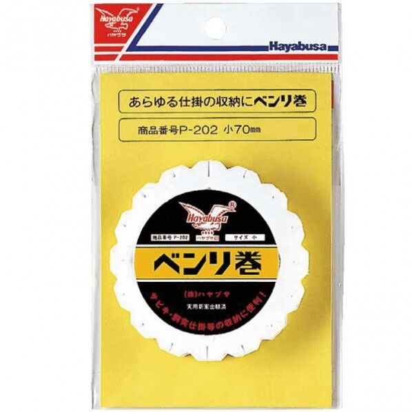 べんり巻 小 P301B P-202A 1個