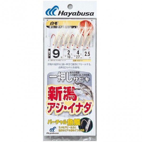 SG新潟アジ･イナダ V魚鱗白毛オーロラ8本 SS210 10号 ハリス3 SS210-10-3 1個