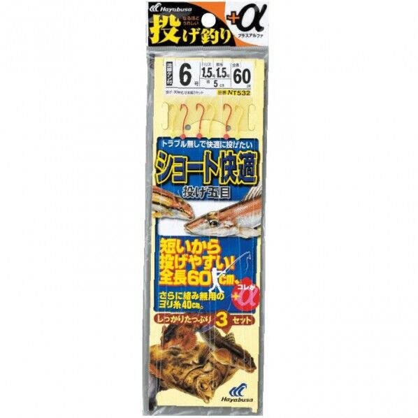 投げ釣り+αショート快適 2本鈎3セット NT532 9号 ハリス2 NT532-9-2 1個