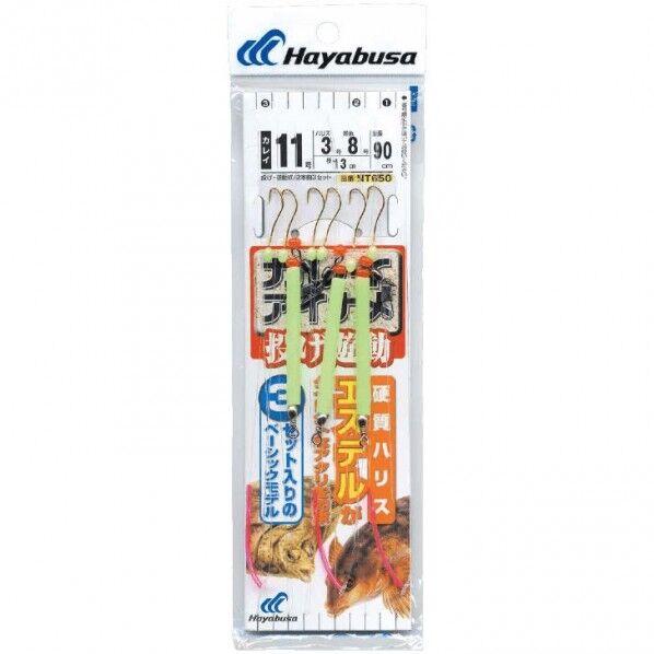投げ カレイ アイナメ 遊動式 2本鈎3セット NT650 13号 ハリス3 NT650-13-3 1個