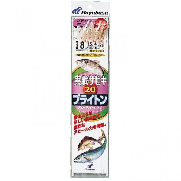 SG実戦サビキ 20 ブライトンオーロラ SS111 8号 ハリス1.5 SS111-8-1.5 1個