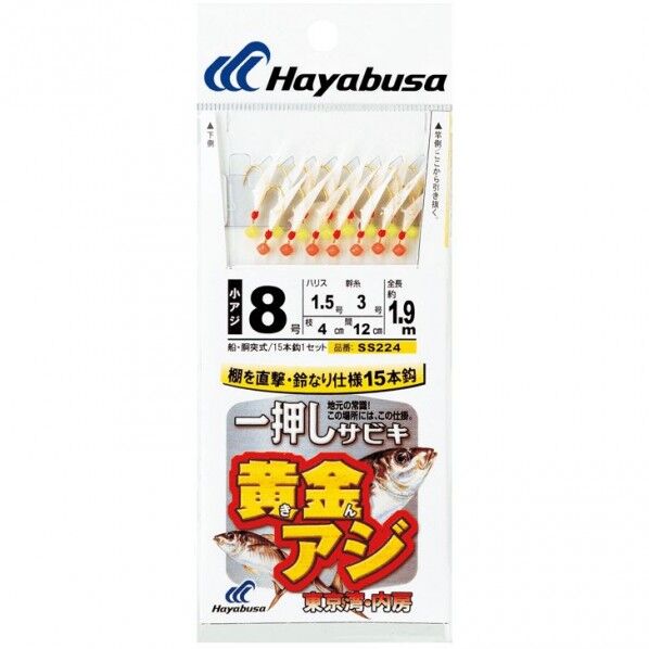一押しサビキ 黄金アジハゲ皮 15本鈎 SS224 8号 ハリス1.5 SS224-8-1.5 1個