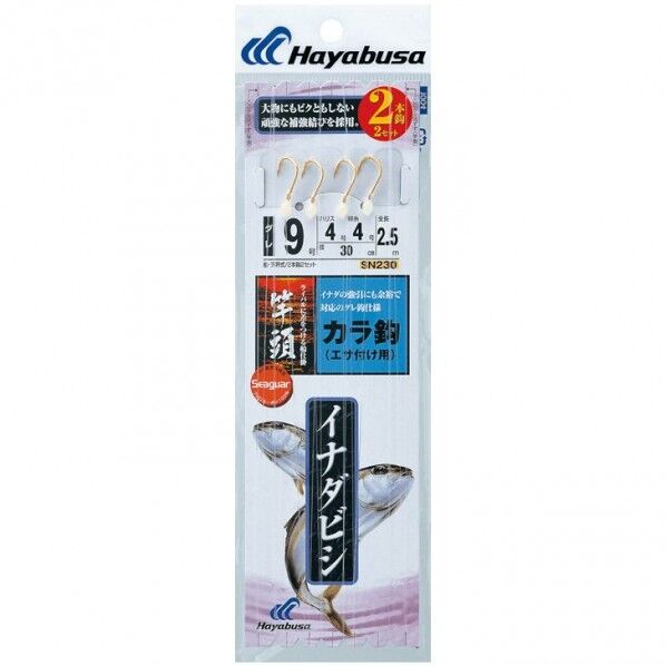 竿頭 イナダビシ から鈎 2本鈎 SN230 9号 ハリス4 SN230-9-4 1個