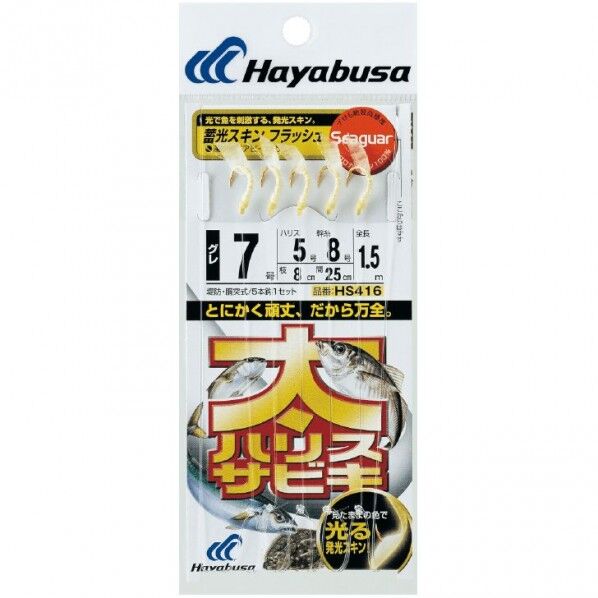 太ハリスサビキ 蓄光スキンフラッシュ HS416 3号 ハリス2 HS416-3-2 1個