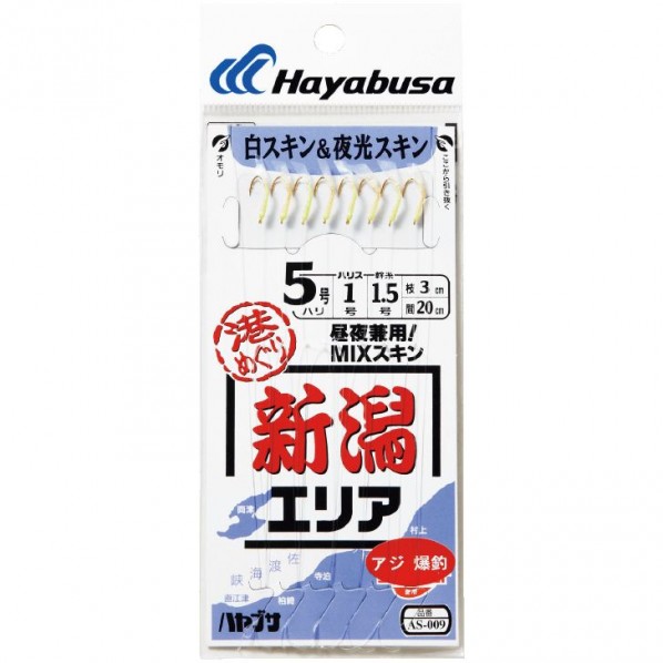 港めぐり 新潟 AS-009 3号 ハリス0.8 AS-009-3-0.8 1個