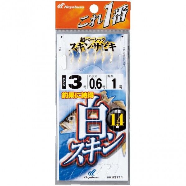これ一番 白スキンサビキ 6本針 HS711 3号 ハリス0.6 HS711-3-0.6 1個