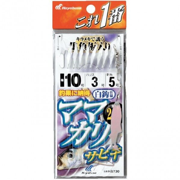これ一番 ママカリサビキ 白袖 8本針 HS730 5号 ハリス1.5 HS730-5-1.5 1個