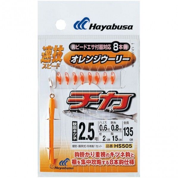 速技スピード チカオレンジウーリー8本 HS505 4号 ハリス1 HS505-4-1 1個