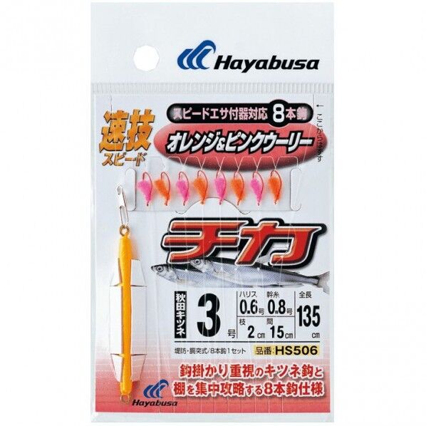 速技スピード チカオレンジ&ピンクウーリー8本 HS506 4号 ハリス1 HS506-4-1 1個