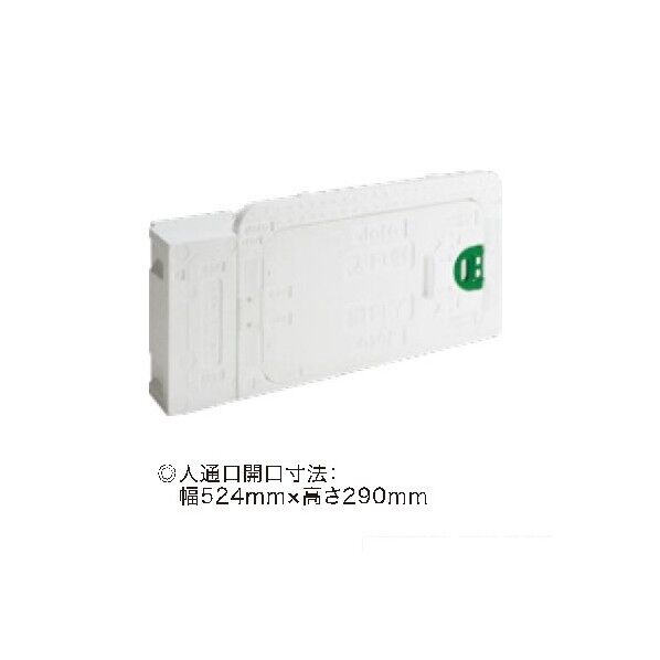キソ点検口(配管対応タイプ) ホワイト 120mm×375mm×790mm SPK-N120V 1個