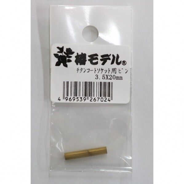 アイダ 椿モデル チタンコートピン 3.5x20mm 工具 DIY ピン 1本