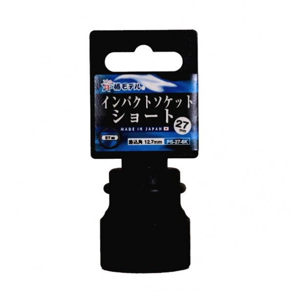 椿モデル インパクトソケット12.7
