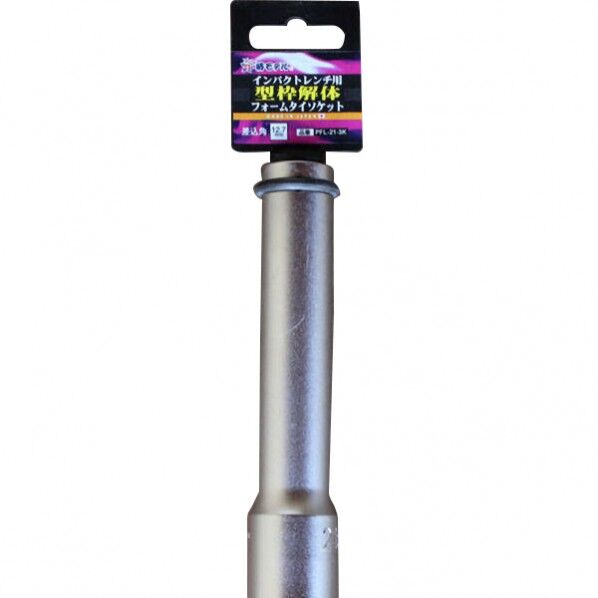 椿モデル インパクト用 フォームタイソケット