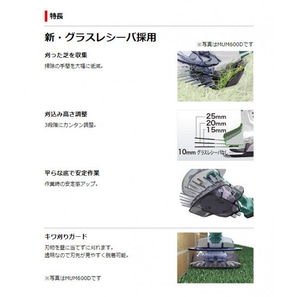 マキタ MUM600DSH 10.8V 充電式 芝生バリカン フルセット 160mm 緑 1台