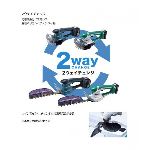 マキタ MUM600DSH 10.8V 充電式 芝生バリカン フルセット 160mm 緑 1台