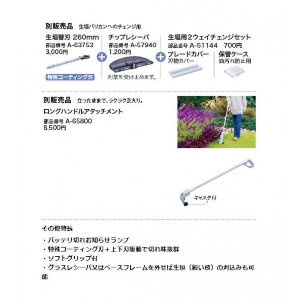 マキタ MUM600DZ 10.8V 充電式 芝生バリカン 本体のみ(バッテリ・充電器別売) 160mm 緑 1台