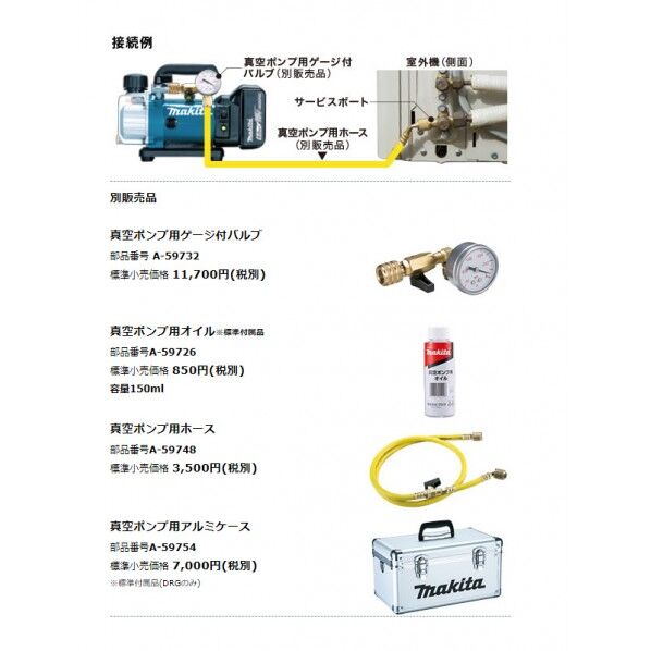 VP180DRG マキタ(makita) 【24時間WEB見積り可】 18V 充電式 VP180DRG マキタ(makita) 【24時間WEB見積り可】 18V 充電式