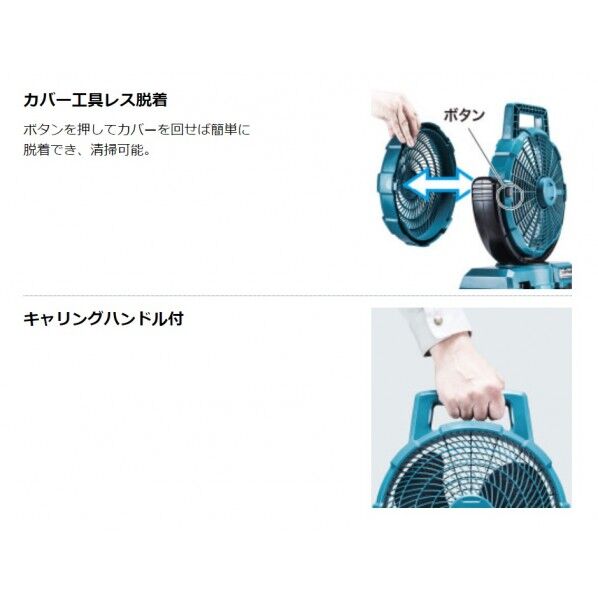 マキタ CF203DZ 充電式 ファン 本体のみ(バッテリ･充電器別売) 235mm 青 1点