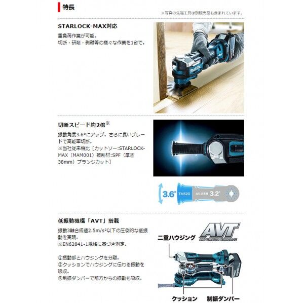 TM52DRG マキタ(makita) 【24時間WEB見積り可】 18V 充電式 マルチ 