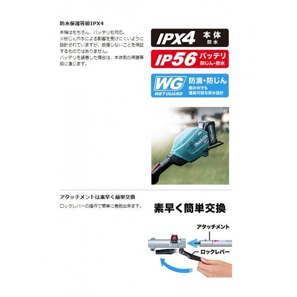 マキタ MUX01GZ 40V 充電式 スプリット草刈機 本体のみ(バッテリ･充電器別売) ループハンドル 青 1点