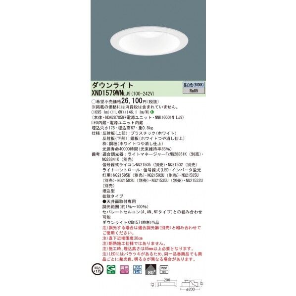 Panasonic LEDダウンライト 6個セット LGB73312LB1 Panasonic LEDダウンライト 6個セット LGB73312LB1
