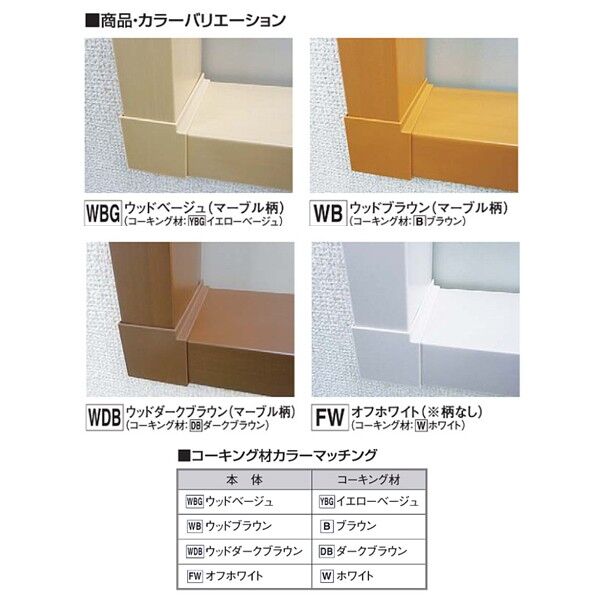 フクビ化学工業 コーキング材リペアカラー イエローベージュ CRCYBG 1本