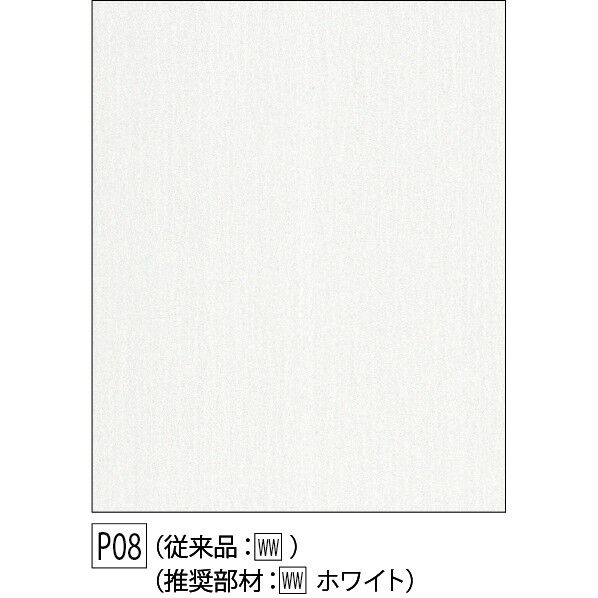 フクビ化学工業 HCアルパレージ P08 2450 AP2P08H 1枚