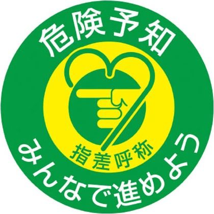 ヘルメット用ステッカー