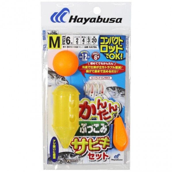 コンパクトロッド カンタンぶっこみサビキセット HA196 Lサイズ HA196-L 1個