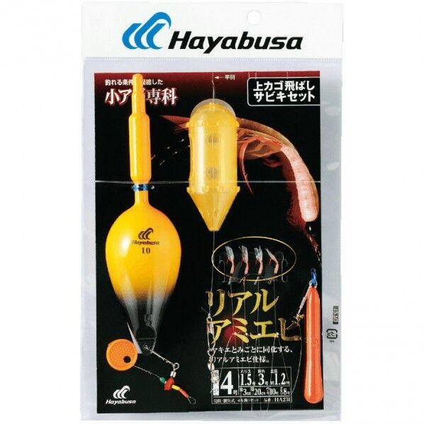上カゴ飛ばしサビキセット リアルアミエビ HA231 4号 ハリス1.5 HA231-4-1.5 1個