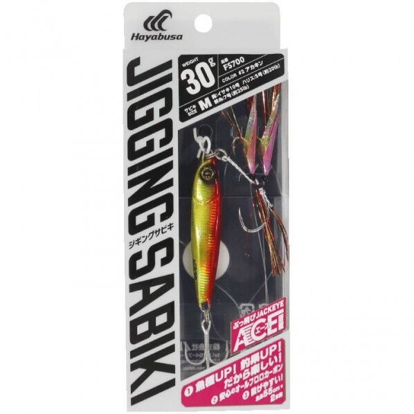 堤防ジギングサビキEXエース搭載セット2本鈎 FS700 アカキン 20g FS700-20-2 1個