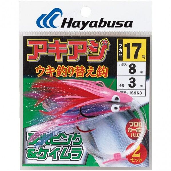 アキアジ ウキ釣り替鈎 夜光ピンク&ケイムラ IS963 17号 ハリス8 IS963-17-8 1個