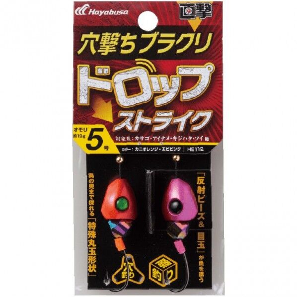 直撃 穴撃ちブラクリ ドロップストライク HE112 3号 HE112-3 1個