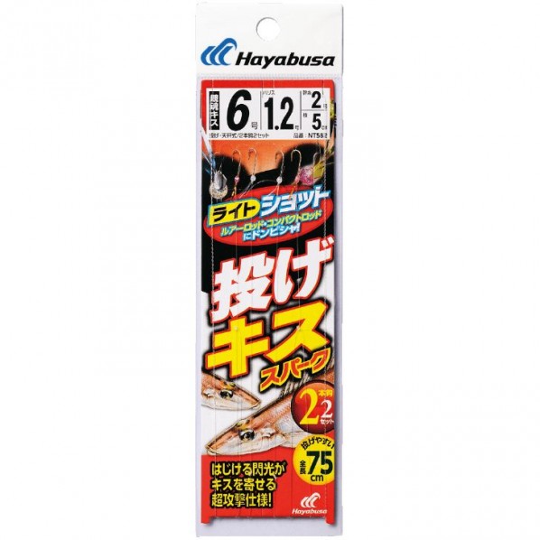 ライトショット 投げキス スパーク 2本鈎2セット NT582 6号 ハリス1.2 NT582-6-1.2 1個