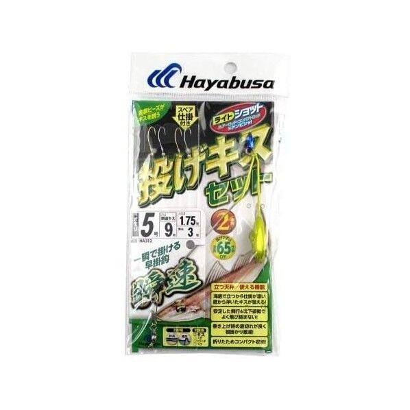 投げキスセット 立つ天秤 瞬速2本鈎 HA312 9鈎