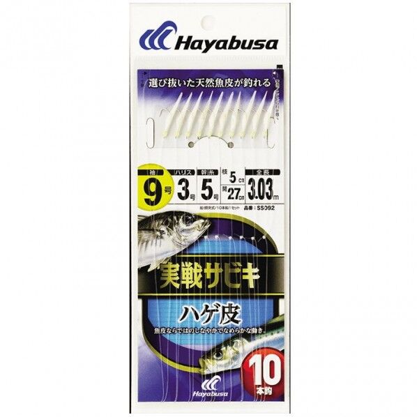 実戦サビキ ハゲ皮 10本鈎 SS092 7号 ハリス2 SS092-7-2 1個