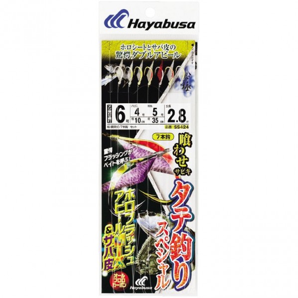 タテ釣りSP ホロフラッシュMIX&サバ皮 7本 SS424 6号 ハリス5 SS424-6-5 1個