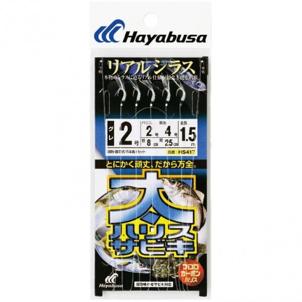 太ハリスサビキ リアルシラス HS417 4号 ハリス3 HS417-4-3 1個