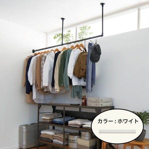 【ランドリーバー】ハンギングバーH-1 〔天井付けLタイプ〕 ホワイト 幅900mm×高さ150mm 1セット