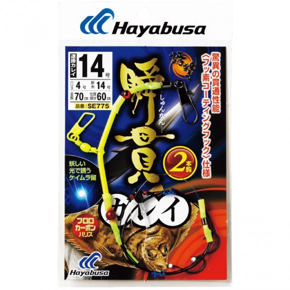 瞬貫 船カレイ 2本鈎 SE775 13号 ハリス4 SE775-13-4 1個
