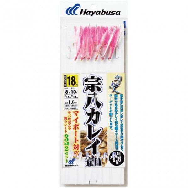 宗八五目 マイボート対応 3本鈎2セット SD867 18号 ハリス8 SD867-18-8 1個