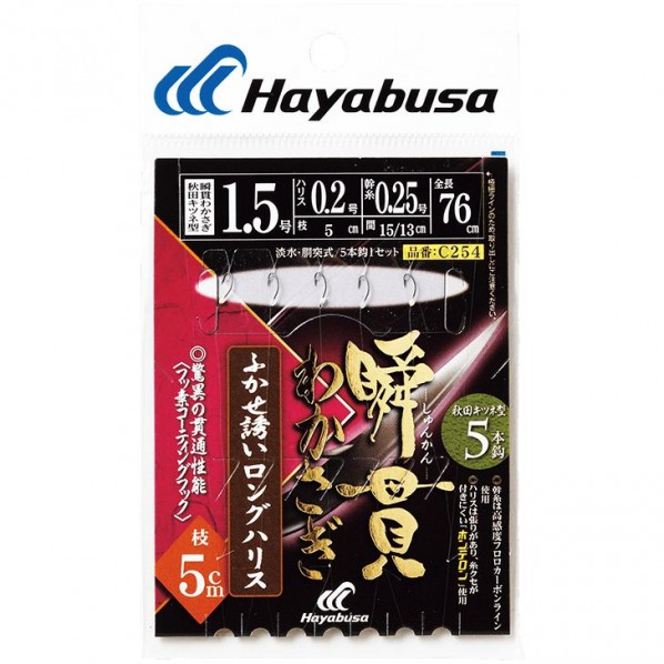 瞬貫わかさぎ ふかせ誘い 秋田キツネ5 C254 1.5号 ハリス0.2 C254-1.5-0.2 1個