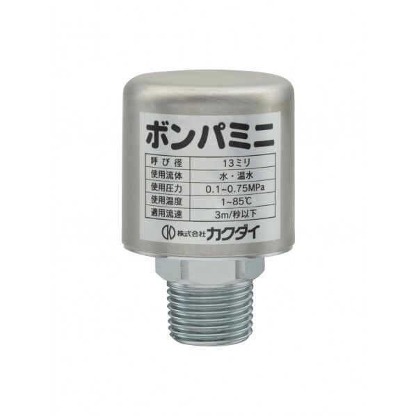 GAONA(ガオナ) 水撃防止器 配管取付型 GA-HF004 1個...